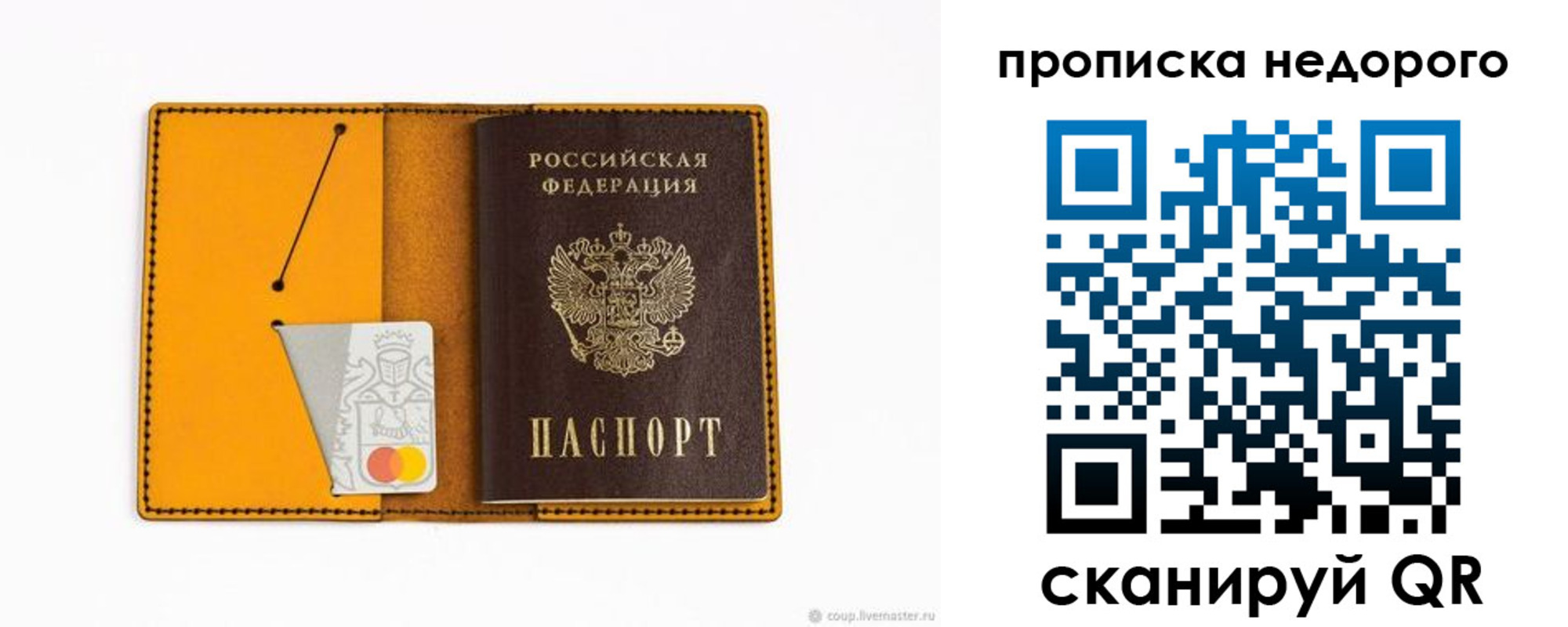 временная регистрация гарантия в Грязовце