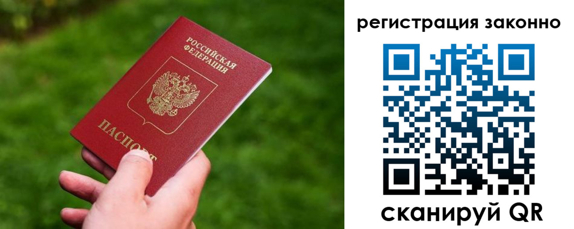 временная регистрация недорого в Грязовце