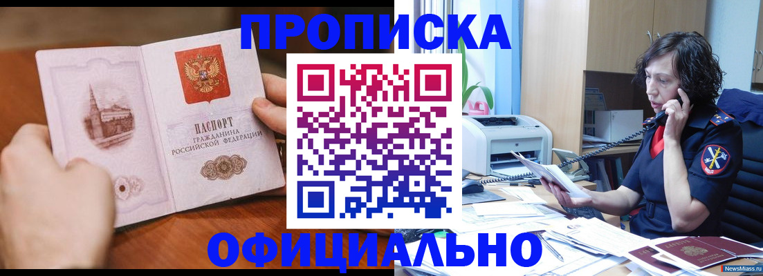 прописка от собственника в Грязовце