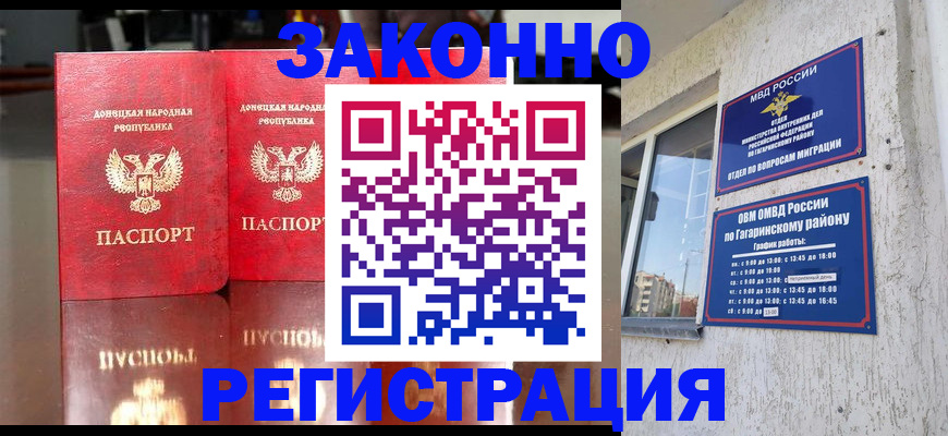 временная регистрация законно в Грязовце