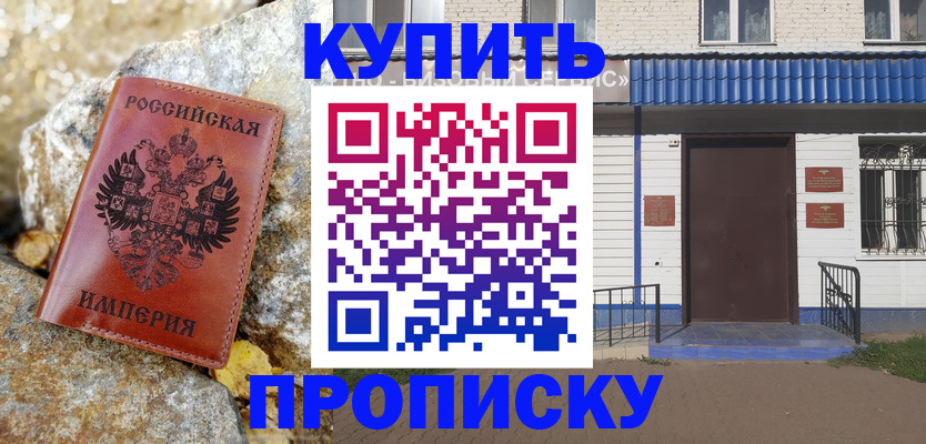 временная регистрация 2025 в Грязовце
