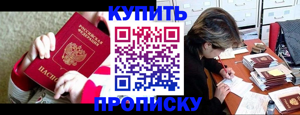 прописка в квартире в Грязовце