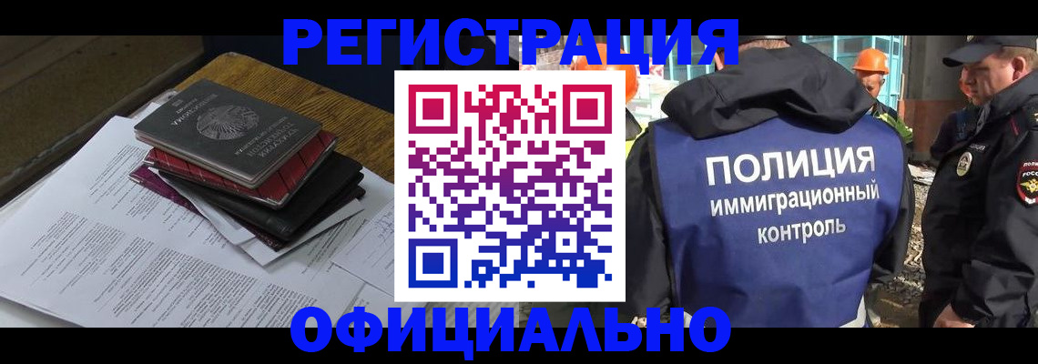 прописка регистрация в Грязовце