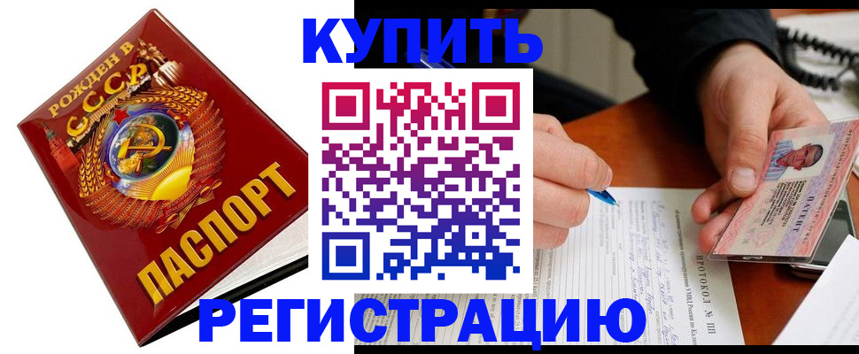 прописка ребенка в Грязовце