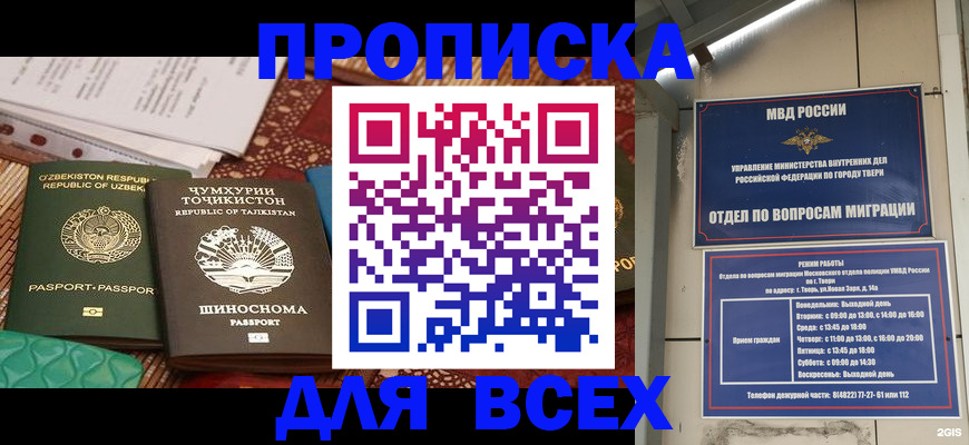 временная регистрация гарантия в Грязовце