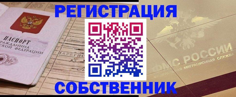 прописка поиск в Грязовце