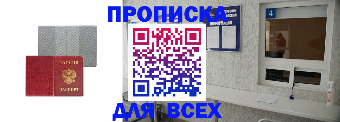 временная прописка в Грязовце