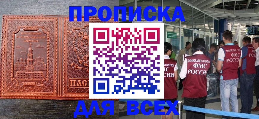 временная регистрация надежно в Грязовце