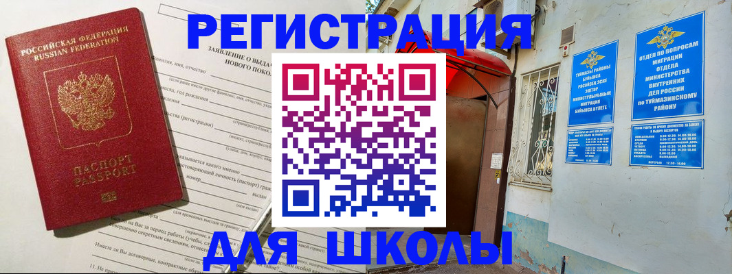 временная регистрация купить в Грязовце