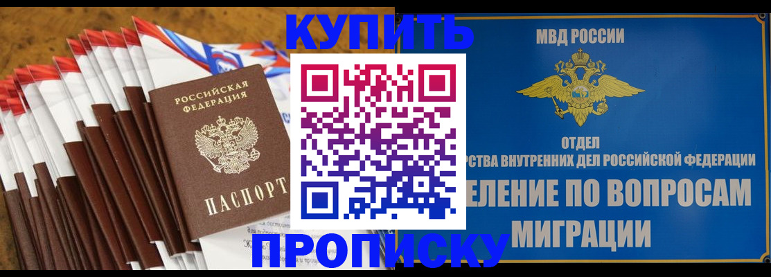 прописка для кредита в Грязовце