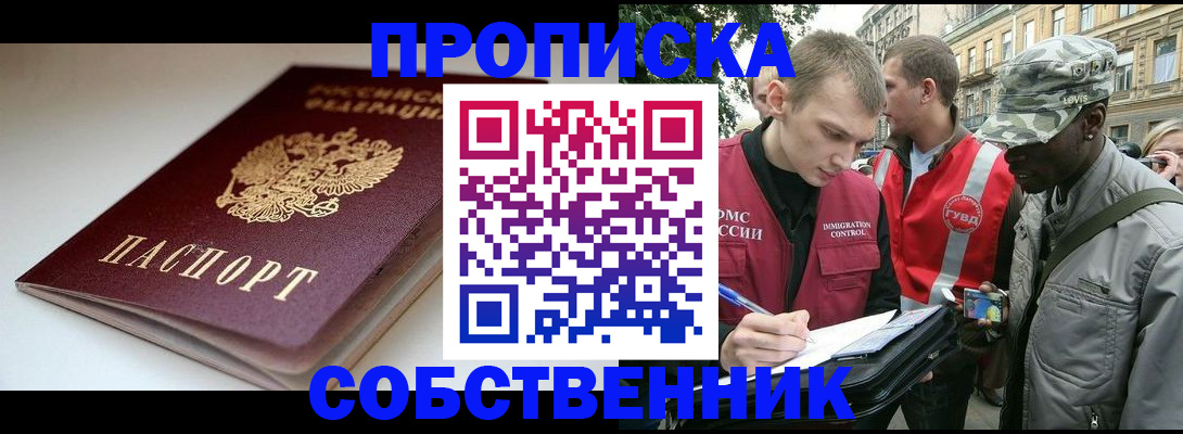временная регистрация недорого в Грязовце