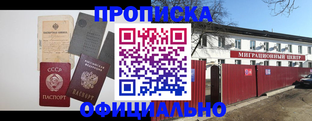 прописка паспорт в Грязовце